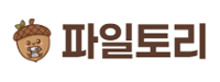 파일토리