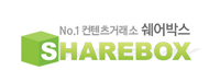 쉐어박스